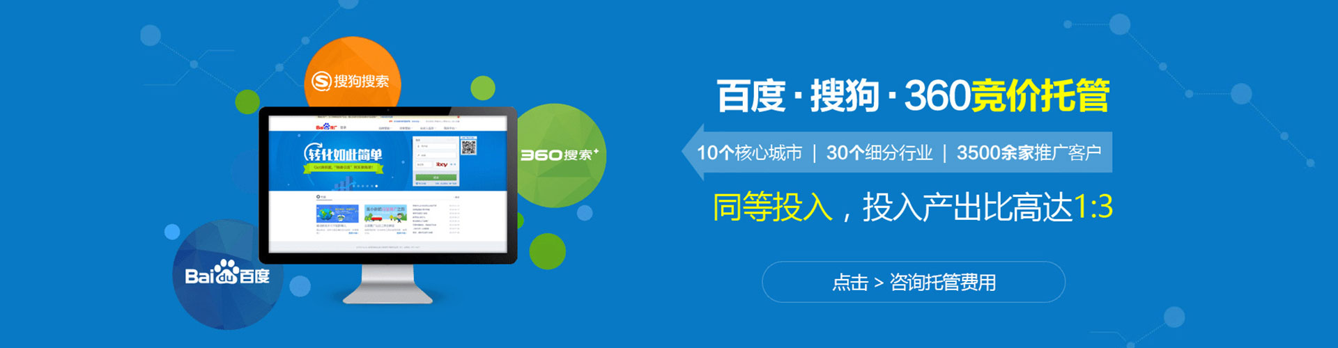 潼关sem托管