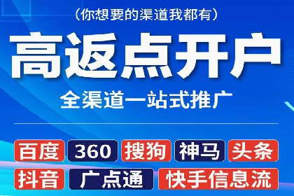 个人如何快速开通百度竞价账户
